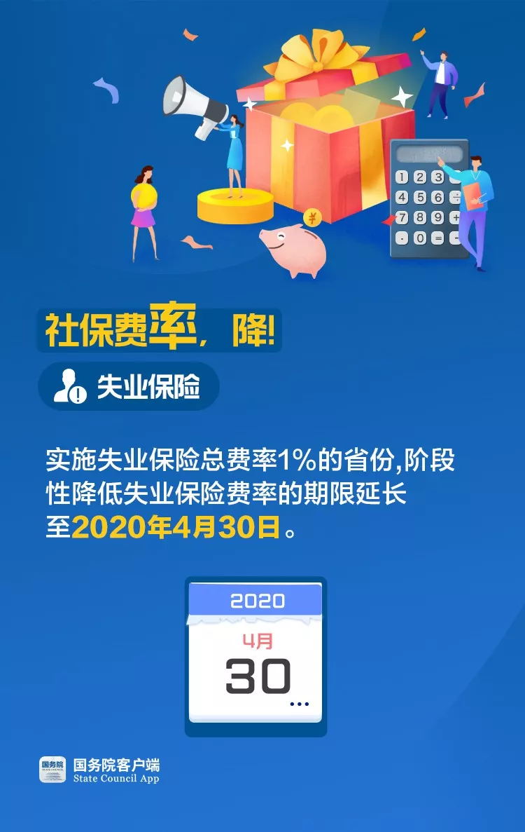 5月1日起，社保费率有大变化！和企业个人都有关