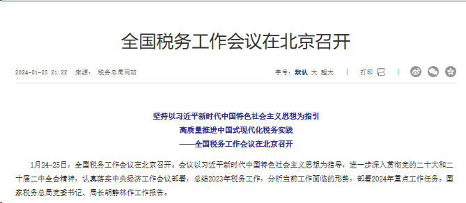 行业一周要闻成智回顾(01.22-01.28) 行业一周要闻成智回顾(01.22-01.28)