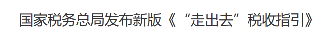 行业一周要闻成智回顾（10.14-10.20）