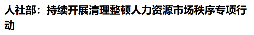 行业一周要闻成智回顾（10.21-10.27）：