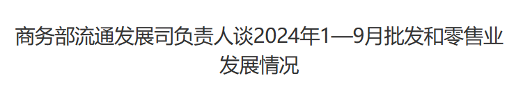行业一周要闻成智回顾（10.21-10.27）：