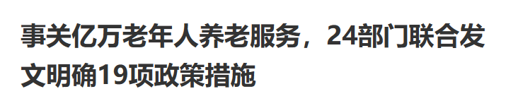 行业一周要闻成智回顾（11.04-11.10）