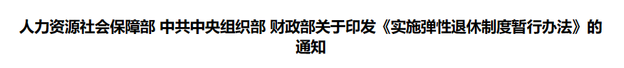 行业一周要闻成智回顾（12.30-1.05）