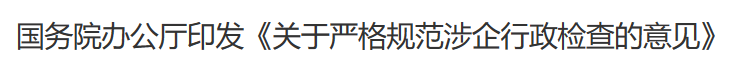 行业一周要闻成智回顾（1.06-1.12）