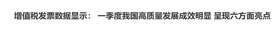 行业一周要闻成智回顾（4.07-4.13）