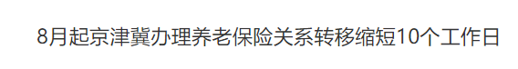行业一周要闻成智回顾（8.04-8.10）