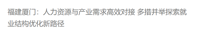 行业一周要闻成智回顾（8.04-8.10）