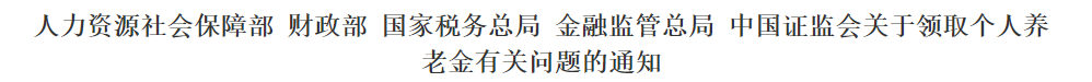行业一周要闻成智回顾（8.18-8.24）