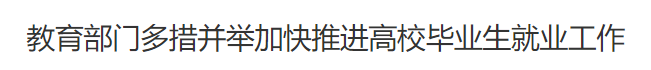 行业一周要闻成智回顾（9.29-10.12）