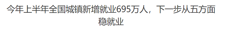 行业一周要闻成智回顾（9.29-10.12）