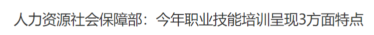 行业一周要闻成智回顾（9.29-10.12）