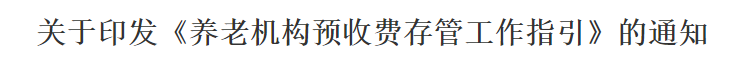 行业一周要闻成智回顾（11.17-11.23）
