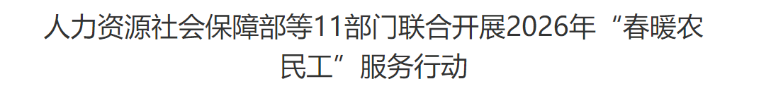 行业一周要闻成智回顾（01.19-01.25）