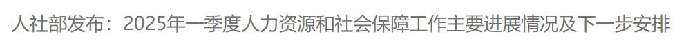 行业一周要闻成智回顾（01.26-02.01）