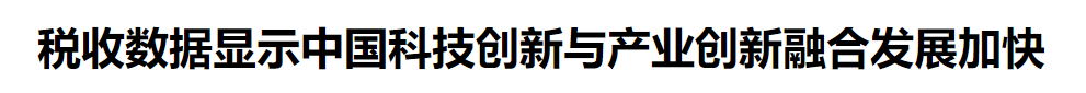 行业一周要闻成智回顾（01.26-02.01）