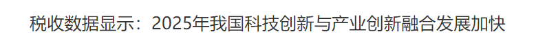 行业一周要闻成智回顾（01.26-02.01）