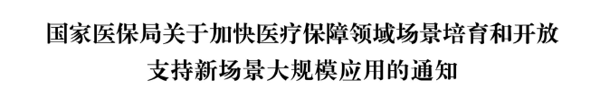 行业一周要闻成智回顾（02.02-02.09）