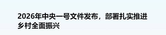 行业一周要闻成智回顾（02.02-02.09）