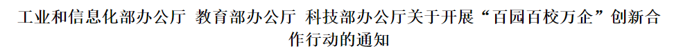 行业一周要闻成智回顾（03.23-03.29）