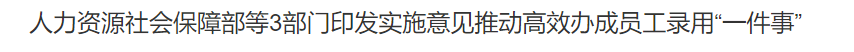 行业一周要闻成智回顾（03.30-04.05）