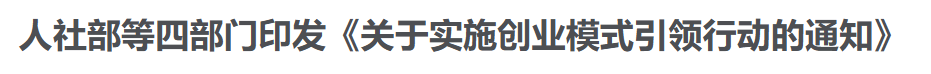 行业一周要闻成智回顾（06.08-06.14）